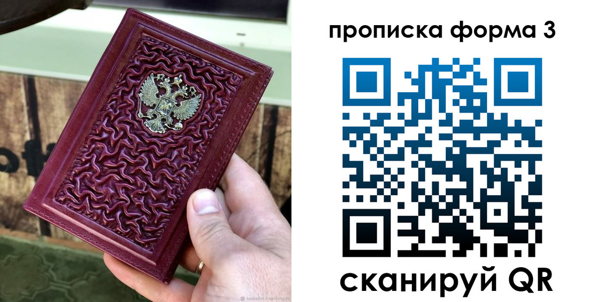 временная регистрация законно в Отрадном