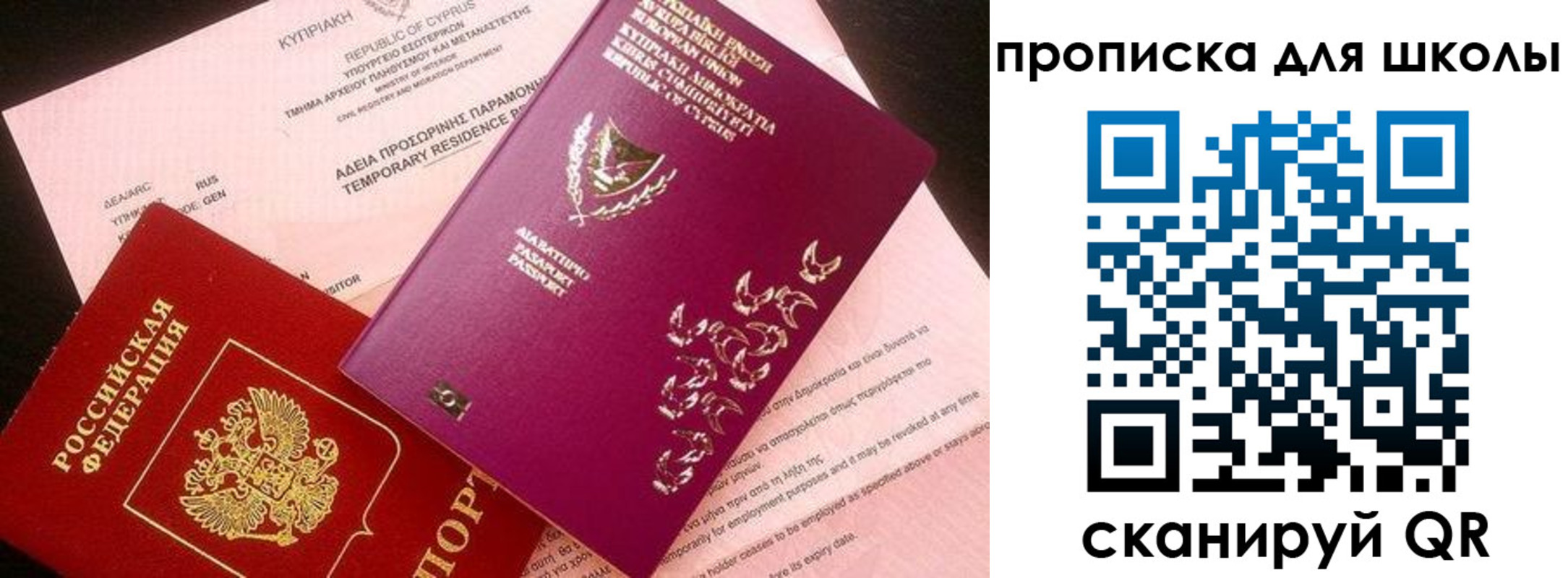 временная регистрация надежно в Отрадном
