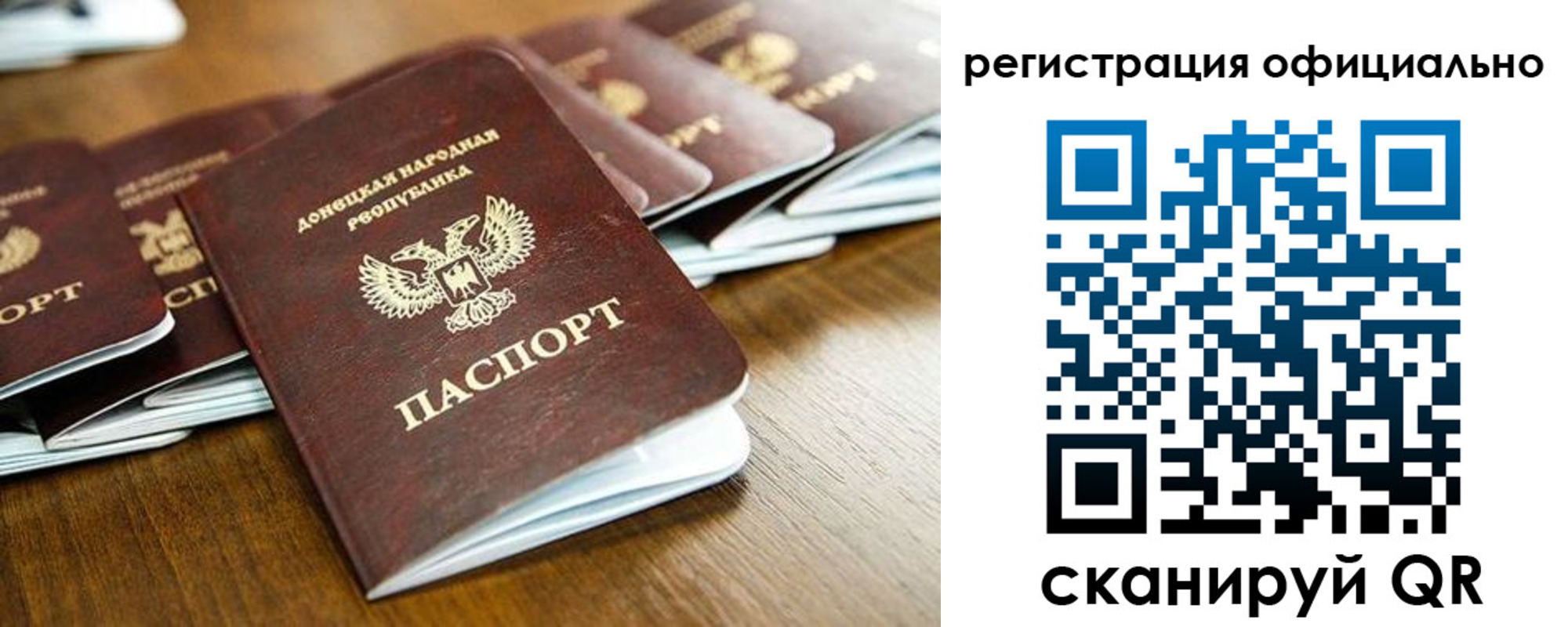 прописка ребенка в Отрадном