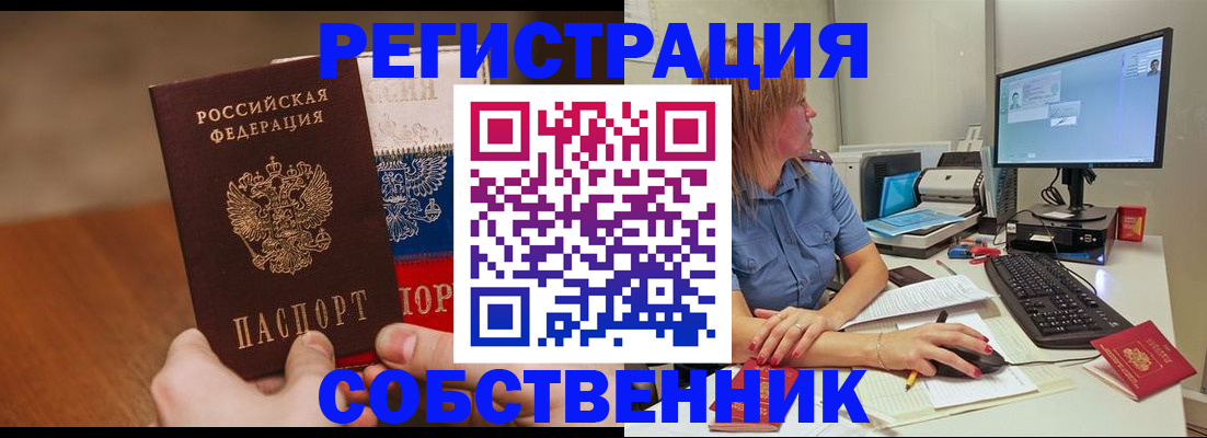 временная регистрация поиск в Отрадном