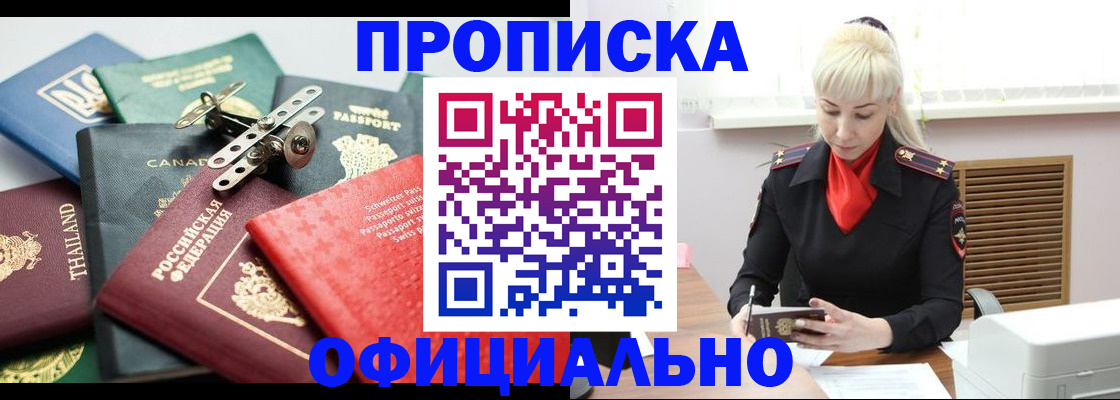 временная регистрация надежно в Отрадном