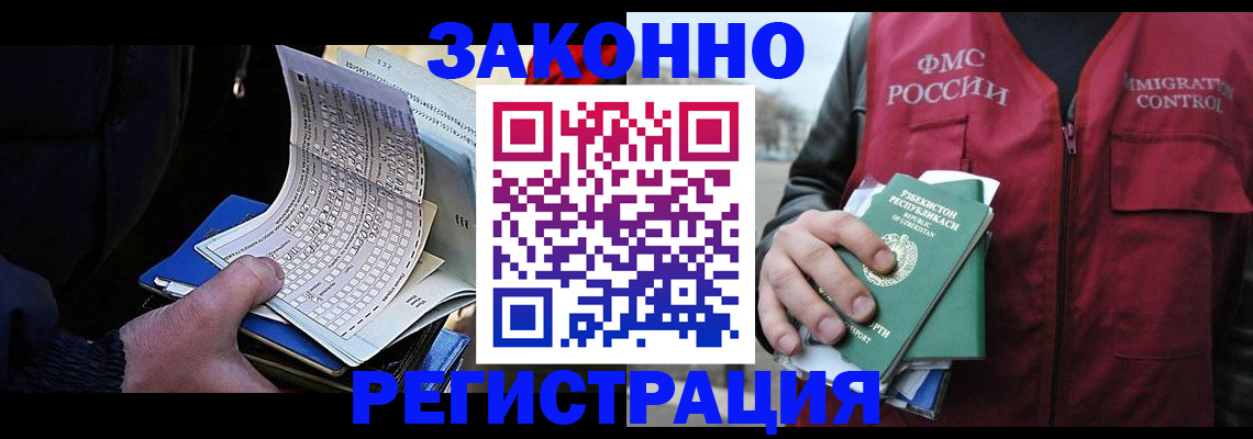 где прописаться в Отрадном
