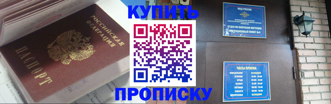 временная регистрация надежно в Отрадном