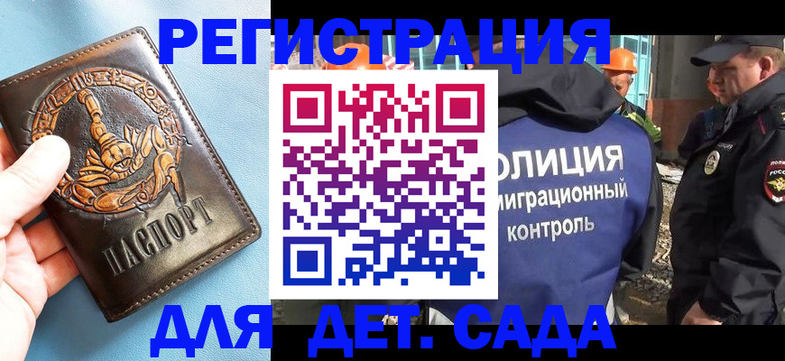 прописка в квартире в Отрадном