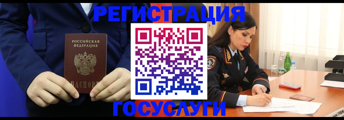 временная регистрация законно в Отрадном