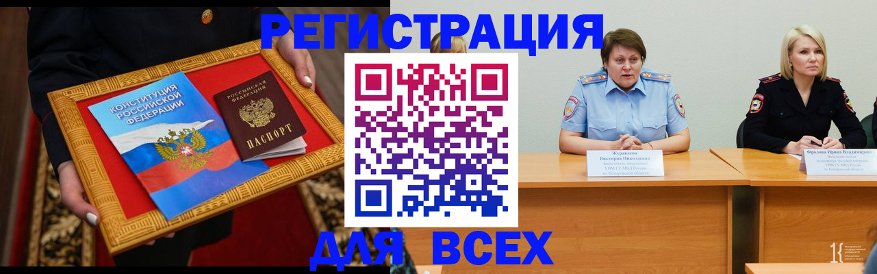 прописка штамп в Отрадном